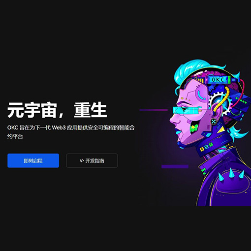 欧易交易所下载注册交易所下载注册页面展示