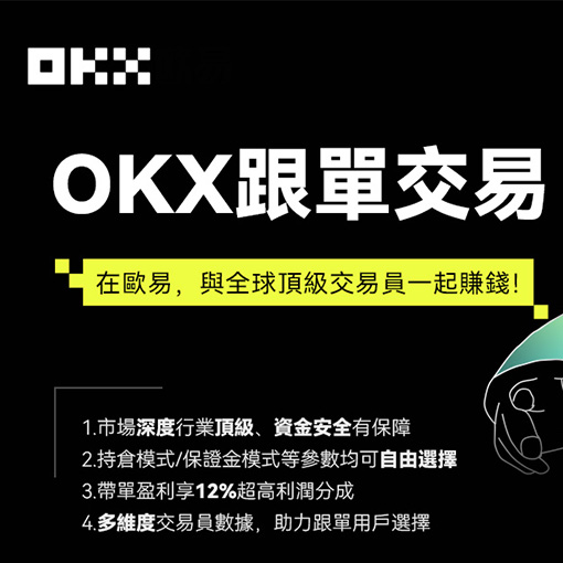 欧易交易所下载注册交易所下载注册页面展示