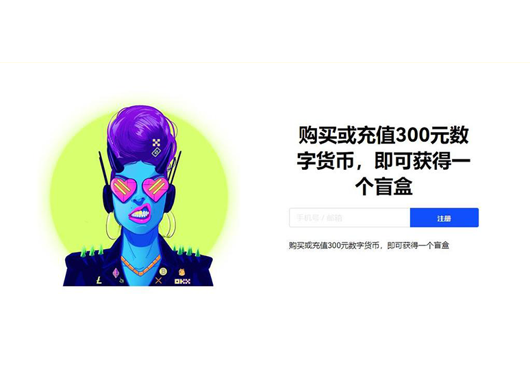 欧易交易所下载注册交易所下载注册页面展示
